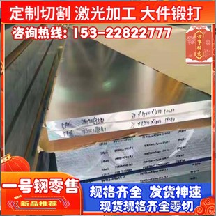 H24 铝棒 1070 薄板中厚板 H18铝板 H22 H14 1200 1100 1060 1050