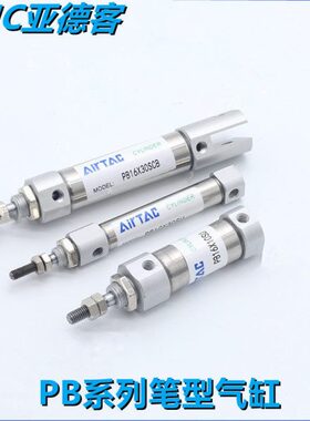 亚德客笔形气缸PB12X90X95X100X110X115X120X125X130S-U-SU-LB-FA