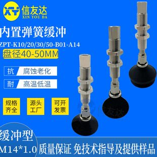 防转金具ZPT K10 B01 A14 双层B 带肋C 单层U 真空吸盘