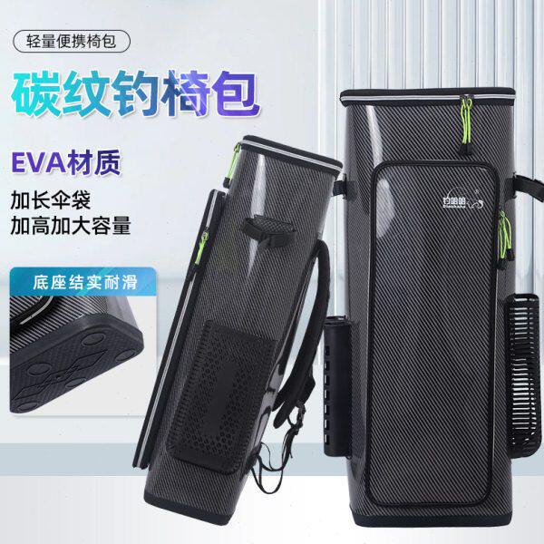 钓哈哈多功能收纳碳纹钓椅包大容量加厚EVA轻便立体双肩渔具背包