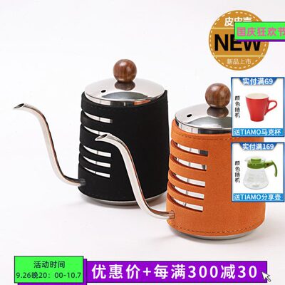 Adolph无柄手冲壶细长嘴咖啡手冲壶皮质细口手冲壶 凑味咖啡500ml