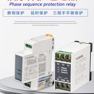 科林新质量保证三相缺相保护器XJ12继电器保护器TG30S相序保护器