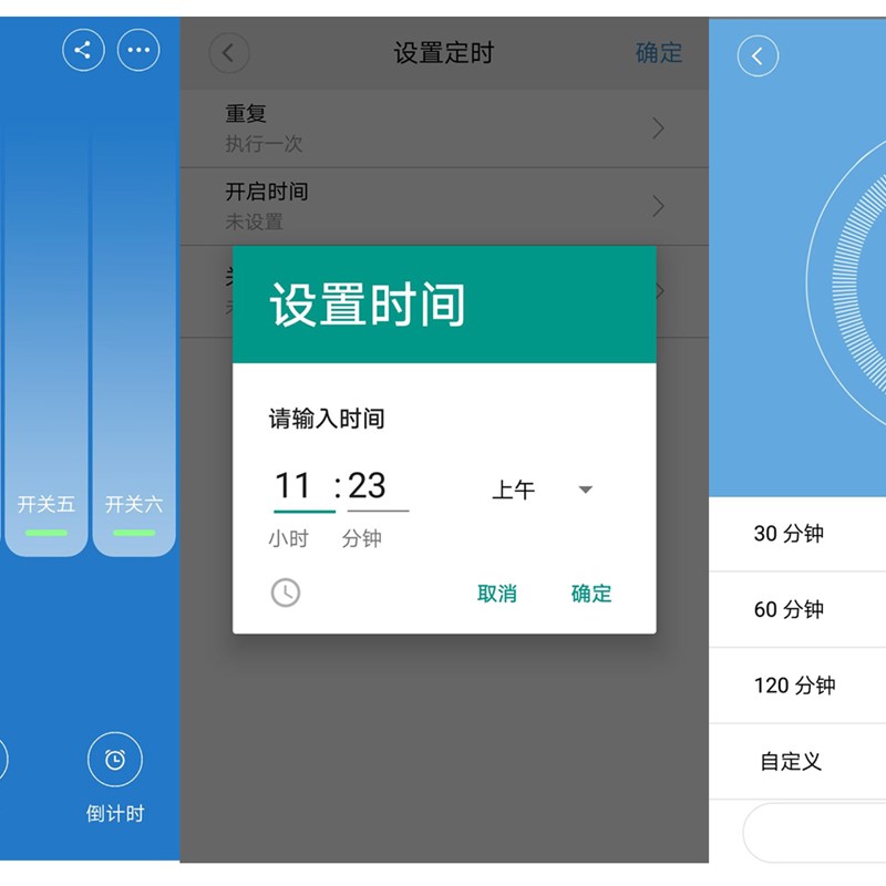 多功能智能控制模块集成控制遥控开关WiFi模块开关远程控制无线