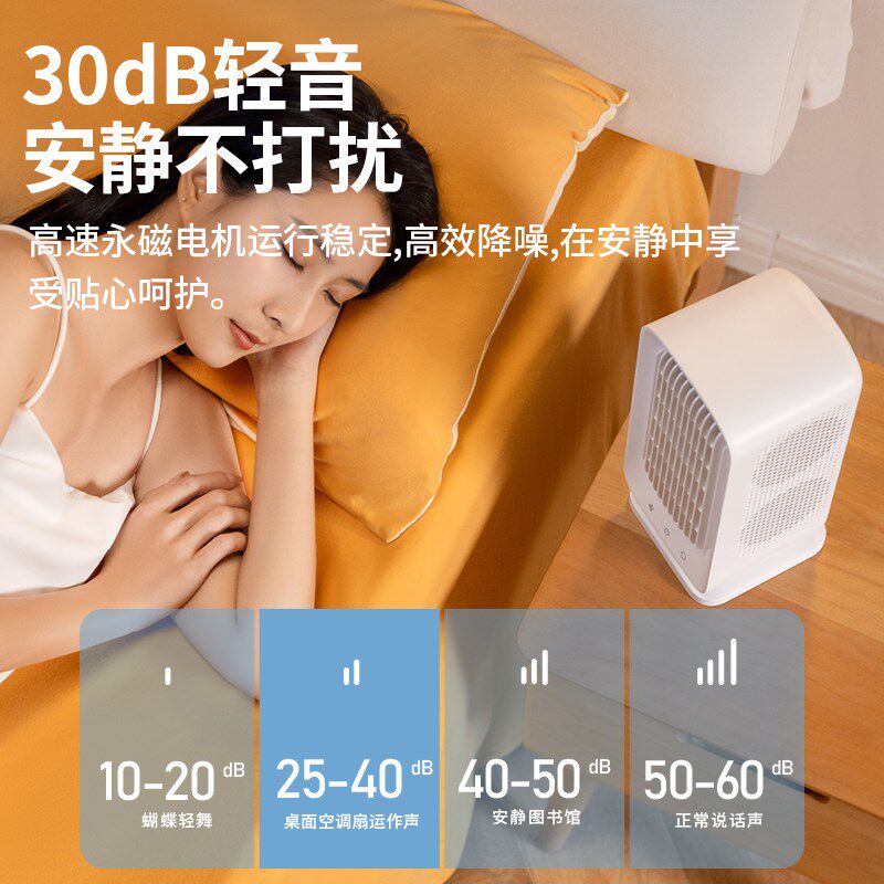 桌面空调扇制冷摇头无叶风扇办公室降温静音可充电小型冷风机家用