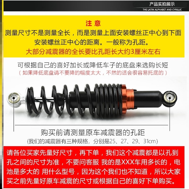 电动车液压后减震器绿源欧派绿能绿佳绿驹避震电摩踏板车通用配件