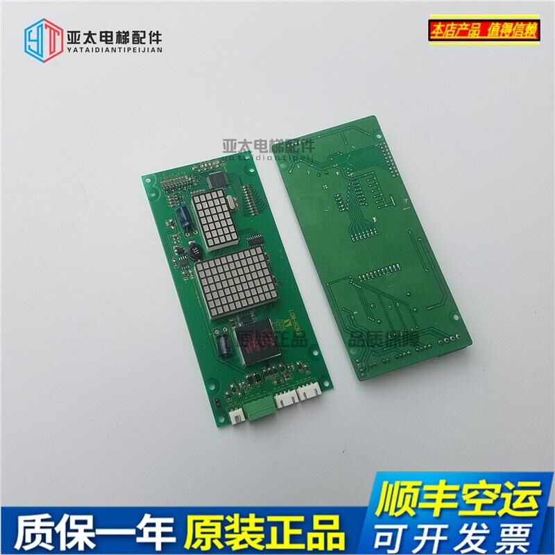 林肯电梯外呼板LINCOLN-28-HC显示面板LCM-HCN3现货新品