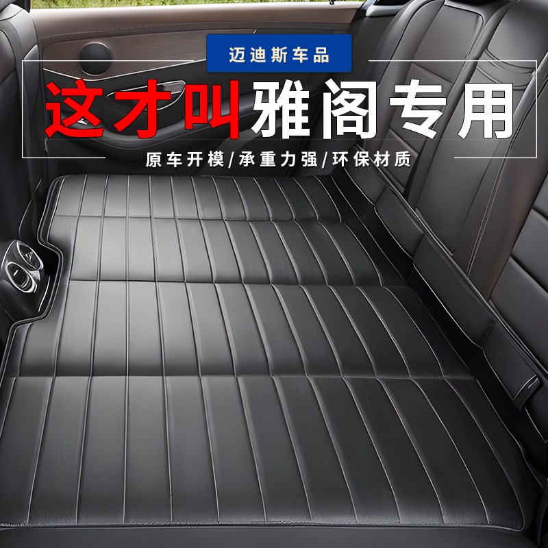 适用于本田雅阁后排睡垫车载旅行床后座免充气轿车内睡觉神器折叠