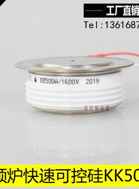 Y38KKEOT 中频炉快速晶闸管/可控硅  KK500A 1600V  KA KG 500A