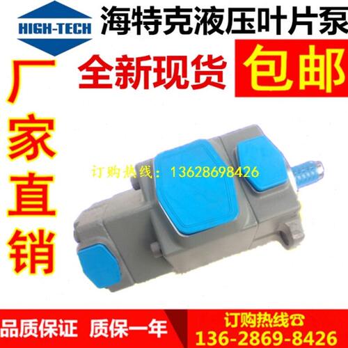 海特克HIGH-TECH油泵PVL12-17-47-F-1R-UU-10双联叶片泵PV2R12
