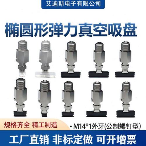 椭圆形真空吸盘黑色防静电弹力型VPF4ES VPF5ES VPF8E