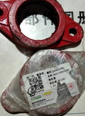 福田雷沃水稻收割机配件RG40/50割台摆环轴(轴承座)Dv01102000141