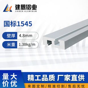 工业铝型材国标1545铝合金方槽加厚铝材雕刻机面板设备铝材