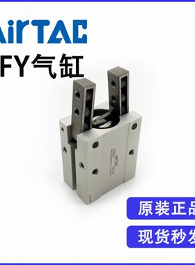原装亚德客HFY32复动型夹紧气爪Y型开角气动手指气缸全新优惠