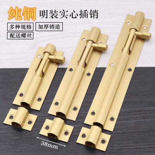 纯铜插销双开门明装全铜加厚门栓门闩木门窗门插子母门销锁扣门插