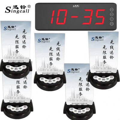 迅铃茶楼无线呼叫器餐厅服务铃酒店饭店足浴按铃餐桌包厢950D多功