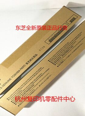 原装东芝2303 2803 A AM 2309A 2809A 2006 2307 定影器 上棍热辊