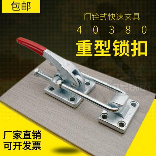 重型快速夹具箱扣锁夹搭扣 锁扣快速夹钳 快速肘夹 工装夹具40380