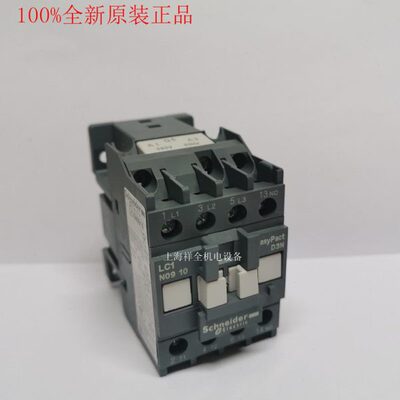 原装正品施耐德三极交流接触器LC1N0910Q5N AC380V新款 0901