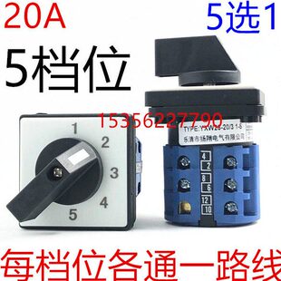 选择 LW39B LW28 LW26 LW38D 转换开关 3节 5五档位 LW32