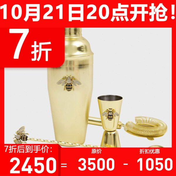 Joanna 蜜蜂装饰金色金属雪克壶量杯滤冰搅拌勺鸡尾酒调酒器4件套