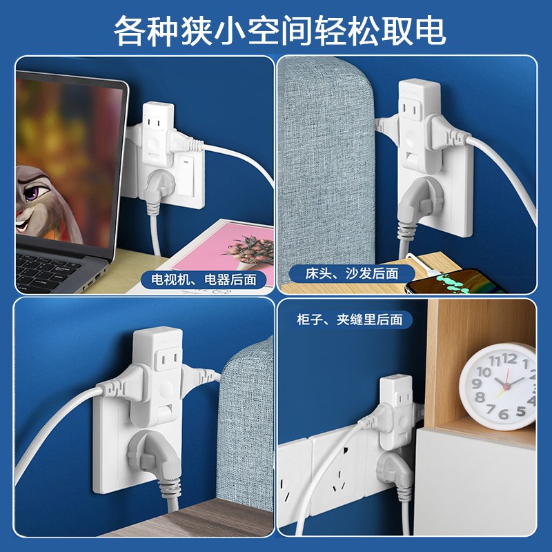 180度旋转超薄一转四3插座转换器扩展多插位上下左右变换向分插排
