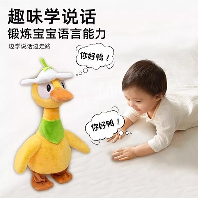 复读鸭会走路学说话小黄鸭玩偶鸭子婴儿玩具宝宝61六一儿童节礼物