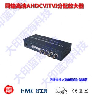 4进8出AHD TVI分配放大器550M高清分配器广播级4路1分2口 CVI