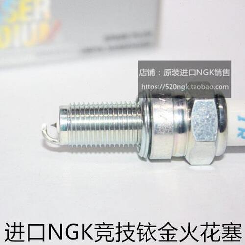雄帅 威领 悍影150 帅影 锋领150 PXC150进口NGK竞技铱金火花塞