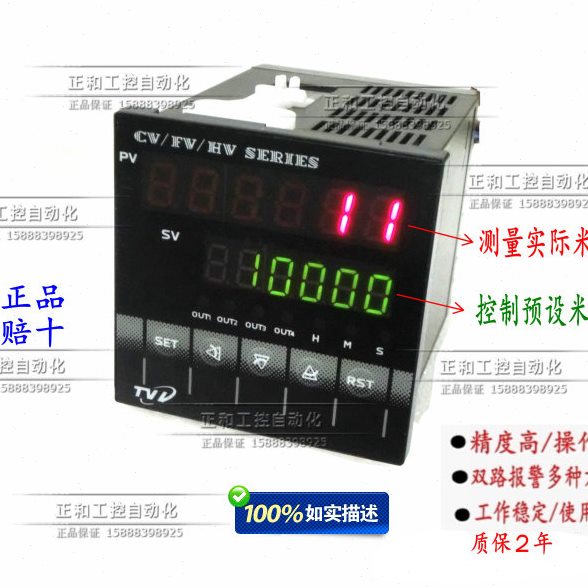 台湾CT7/CV7-PS62/CE7-P61A双数显电子计数器可逆工业智能计米器