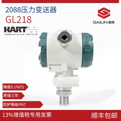 2088压力变送器智能扩散硅负压工业4-20485带通讯 数显压力变送器