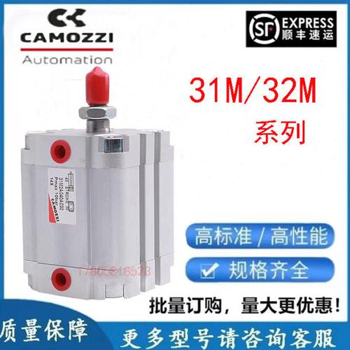 康茂盛胜CAMOZZI气缸32M/31M2A016/20/25/32/40A010/15/30/40/50