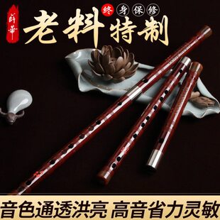 薛华笛子精制苦竹笛演奏笛考级竹笛D调大B调横笛升G调F调笛子乐器
