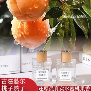 古滋蔓尔桃子熟了植物香薰家用卧室车载摆件持久留香卫生间除味