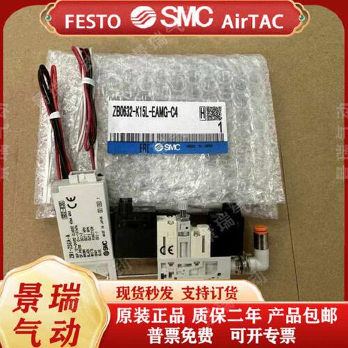 SMC原装ZB0020-K15L-EAMG-C4/0030-K15L-C4/Q15L/FAM/FA/EA-C4
