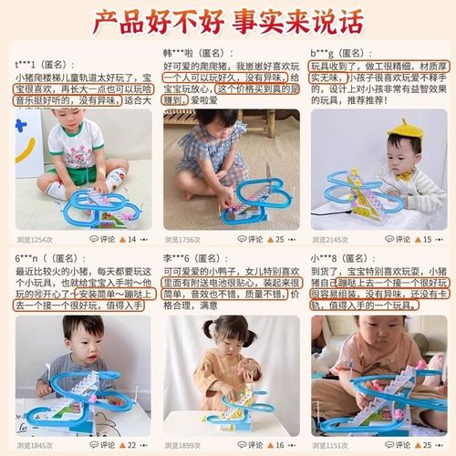 儿童电动黄鸭子爬楼梯轨道玩具上滑梯男女孩益智专注力训练1-3岁