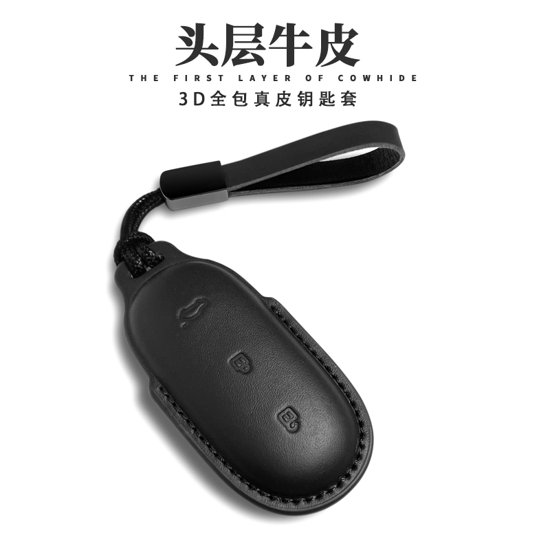 适用于理想L6钥匙套真皮L7 L9汽车钥匙包壳扣L8高档内饰用品改装