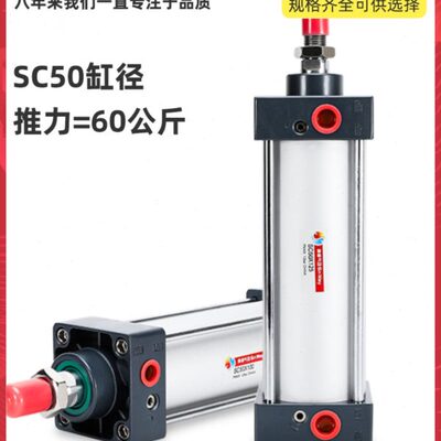 神威气缸SC50X120X125X480X490X500X750X765X850X880X900-S-N-H