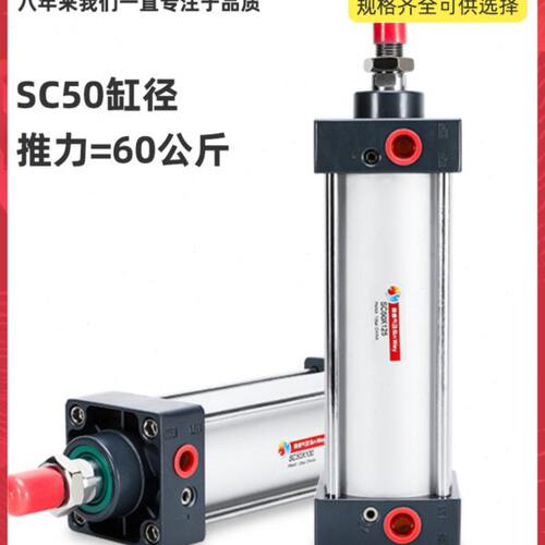 神威气缸SC50X120X125X480X490X500X750X765X850X880X900-S-N-H