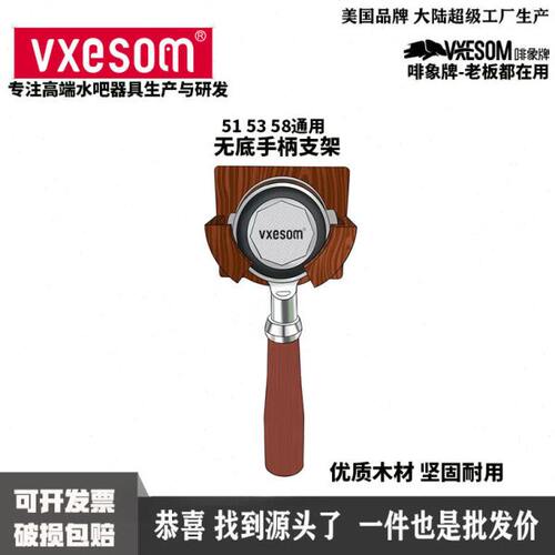 咖啡手柄挂架 咖啡机手柄收纳架咖啡手柄支架 51MM/54MM/58MM通用