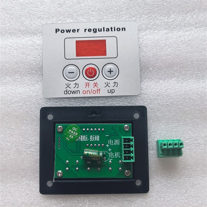 黑金刚烧烤炉专用配件风机电子控制面板电源调速开关烧烤炉适配器