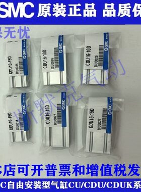原装CU32/CDU32-5T/10T/15T/20T/25T/30T/35T/40T/45T/50T气缸