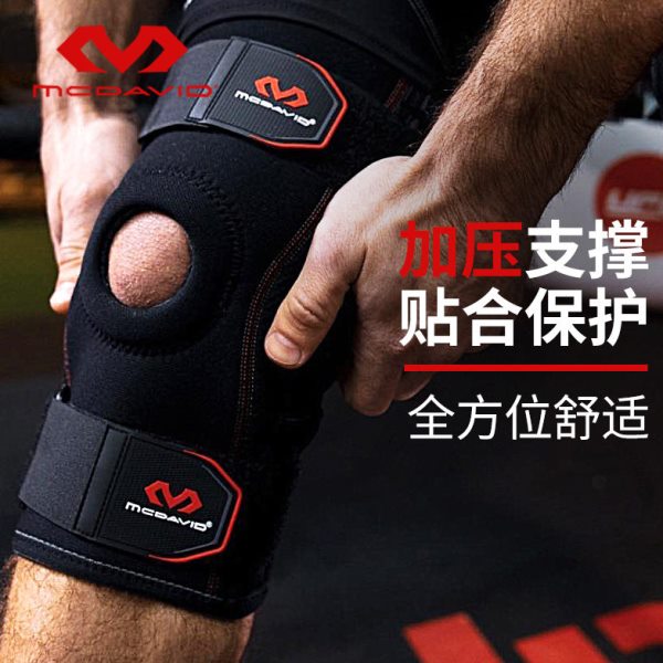 McDavid迈克达威专业运动护膝跑步篮球排球半月板支撑膝盖保护421