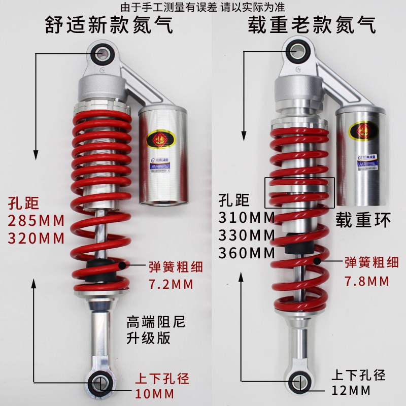 适用于力帆v16氮气电动车避改装气囊后减震器川南后减震器摩托车