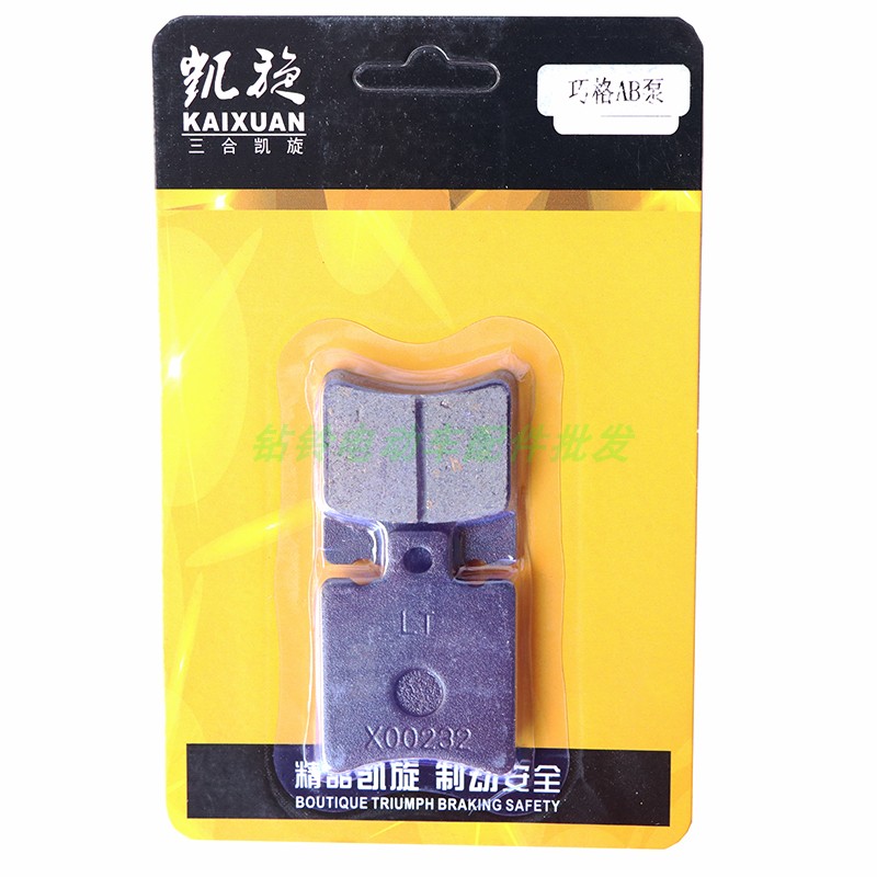 雅迪台铃爱玛新日电动车碟刹片电摩刹车片代驾车刹车配件AB泵莱客