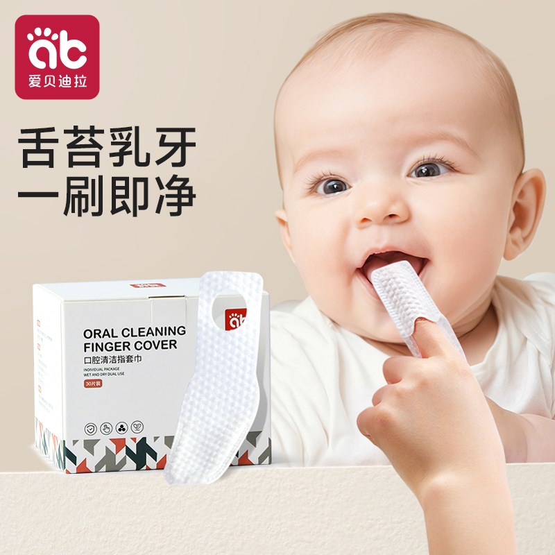 婴儿口腔清洁器手指套乳牙刷纱布棉棒新生宝宝幼儿刷牙洗舌苔神器