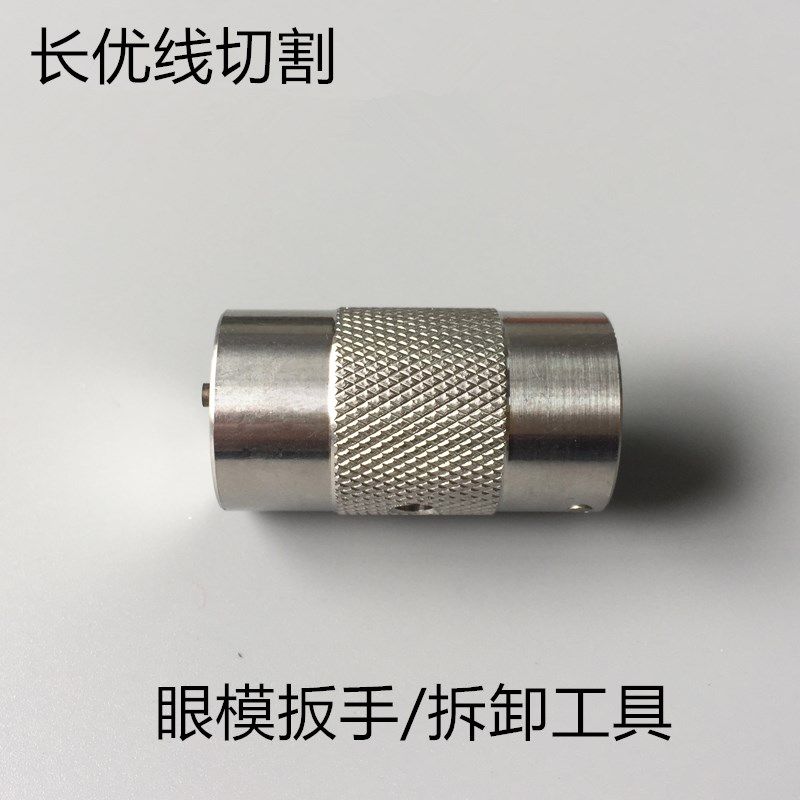 线切割配件眼模工具慢走丝耗材 庆鸿 沙迪克机台眼模扳手拆装工具,工业油品/胶粘/化学/实验室用品,马弗炉/电阻炉/实验炉,淘宝优惠券,粉丝福利购,淘宝优惠卷