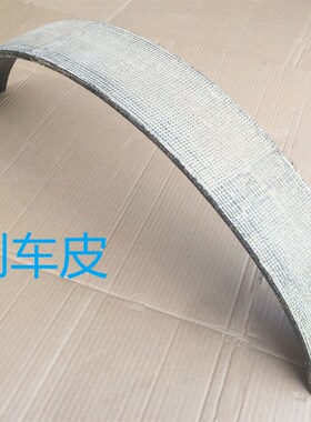 铜丝橡胶刹车带/电梯刹车皮/刹车闸/电梯刹车保护/电梯专用抱闸皮