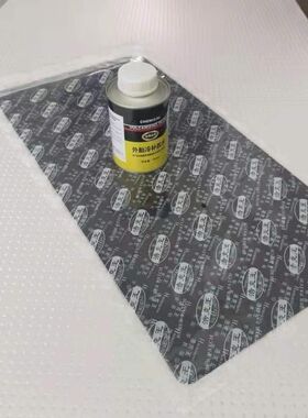 浩克王剪易贴外胎冷补胶水胶片补胎易剪贴真空胎补片补胎胶片胶水