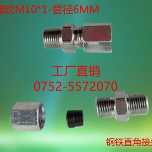 PL尼龙管接头直头铜管涨芯KAKB卡套式直通直头 导轨油管接头M10*1