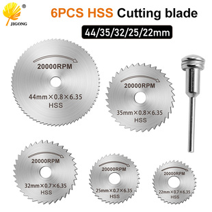 记工电磨机配件 高速钢切割片 木头塑料软金属切割5个锯片+3.2杆